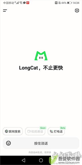 LongCat