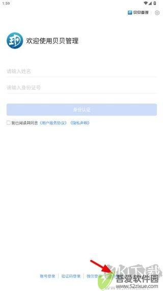 贝贝管理