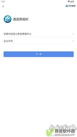 贝贝管理