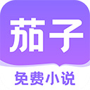茄子免费小说安卓版 v2.21官方版