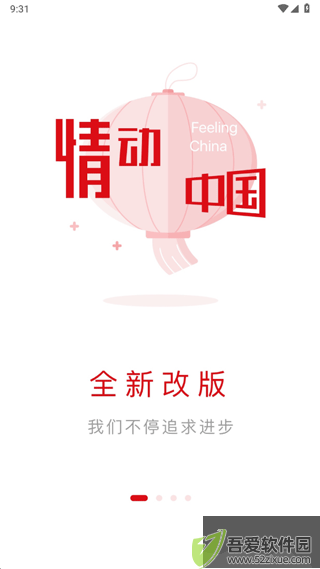 吉祥新闻