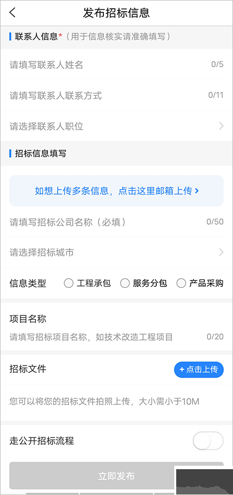 乙方宝招标