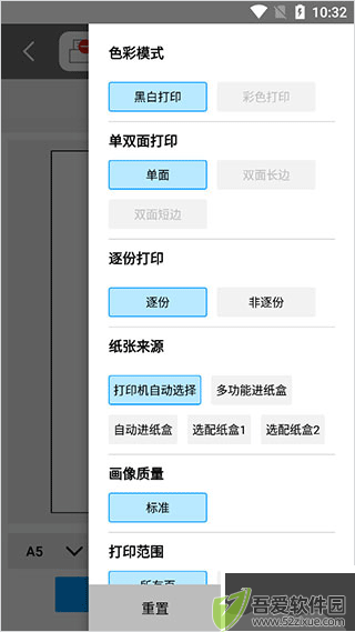 奔图打印
