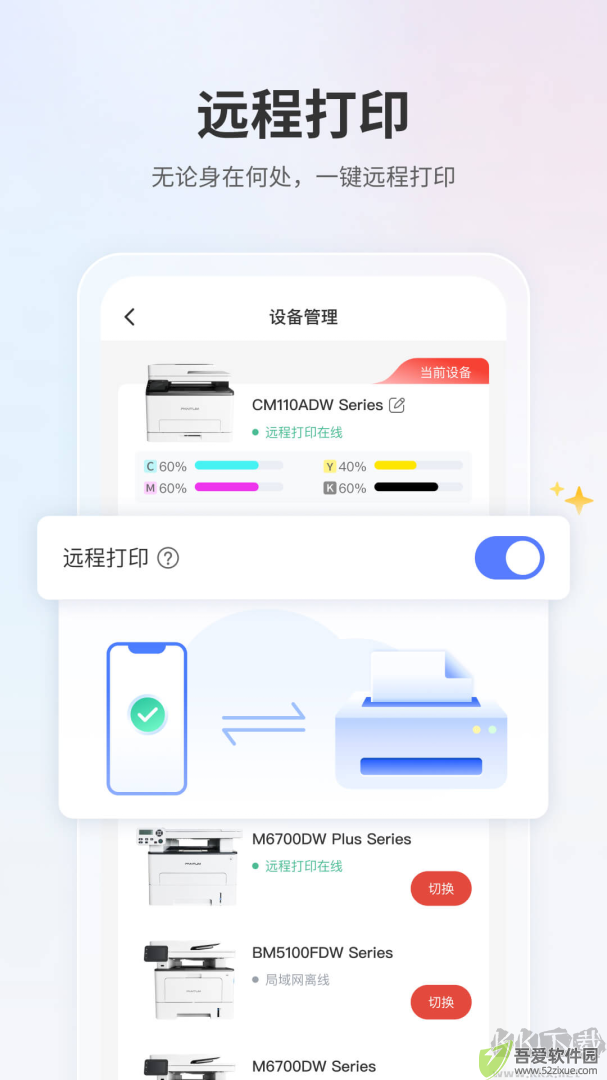 奔图打印