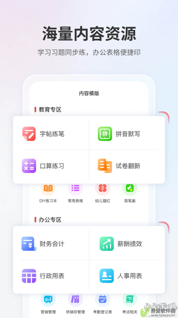 奔图打印