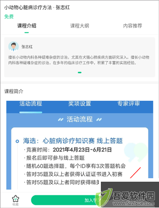 知跃app最新版
