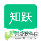知跃app最新版 v5.6.25官方版