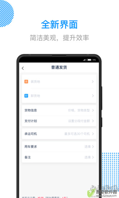 传化陆运通