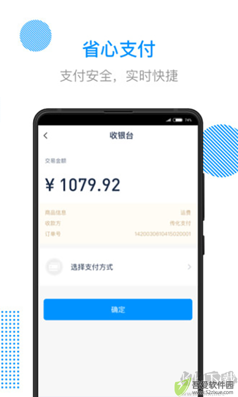传化陆运通