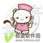 医学猫 v1.12.2最新版