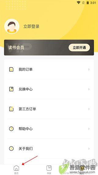 申怡读书
