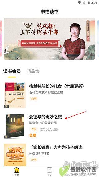 申怡读书