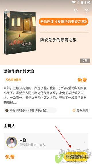 申怡读书