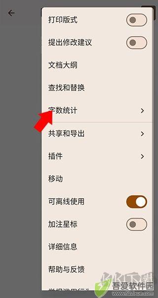 谷歌文档