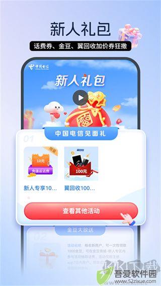 电信营业厅