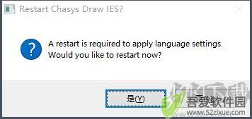 Chasys Draw IES(图像处理软件)