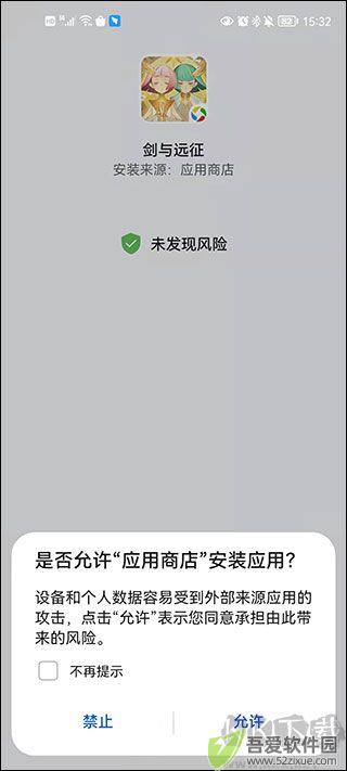 三星应用商店