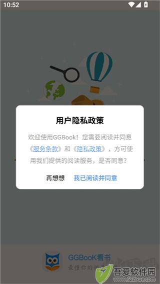GGbook看书小说软件