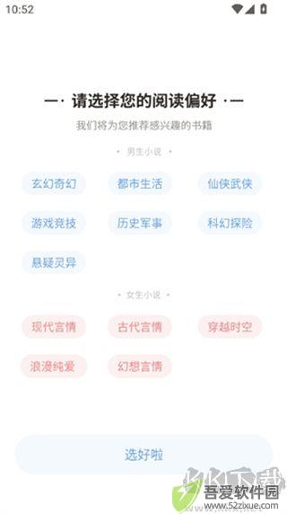 GGbook看书小说软件