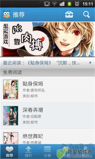 GGbook看书小说软件