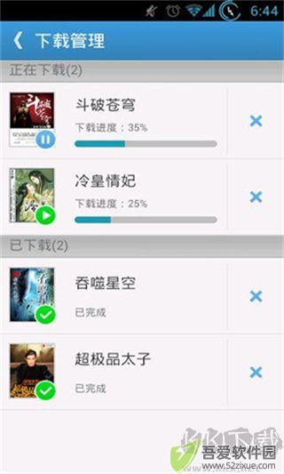 GGbook看书小说软件