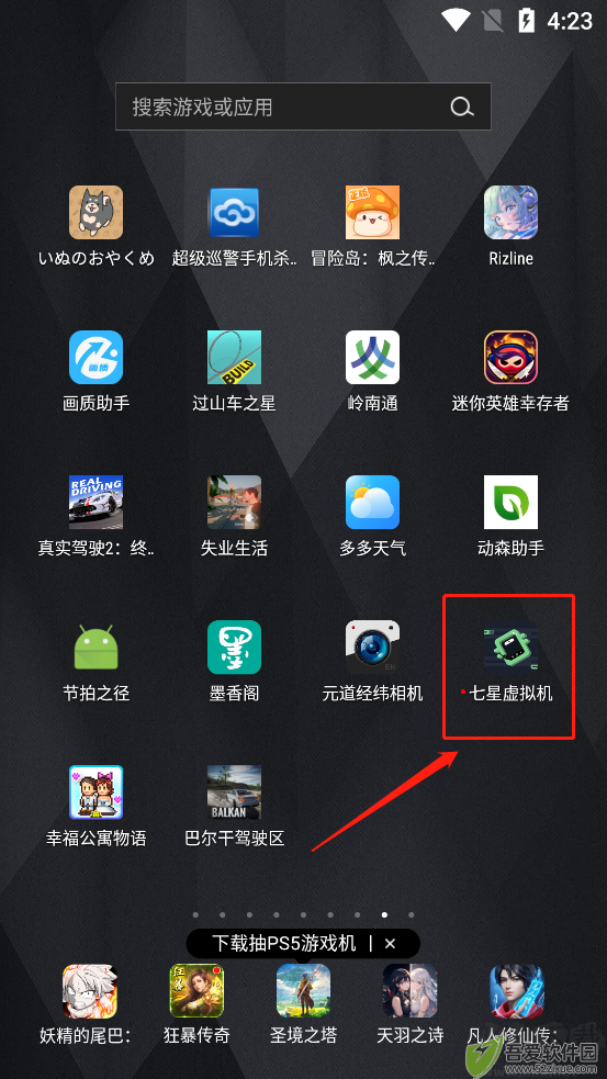 七星虚拟机
