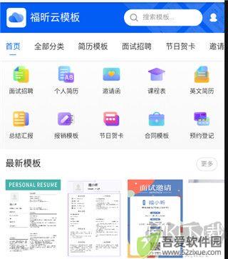 福昕PDF阅读器