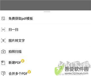 福昕PDF阅读器