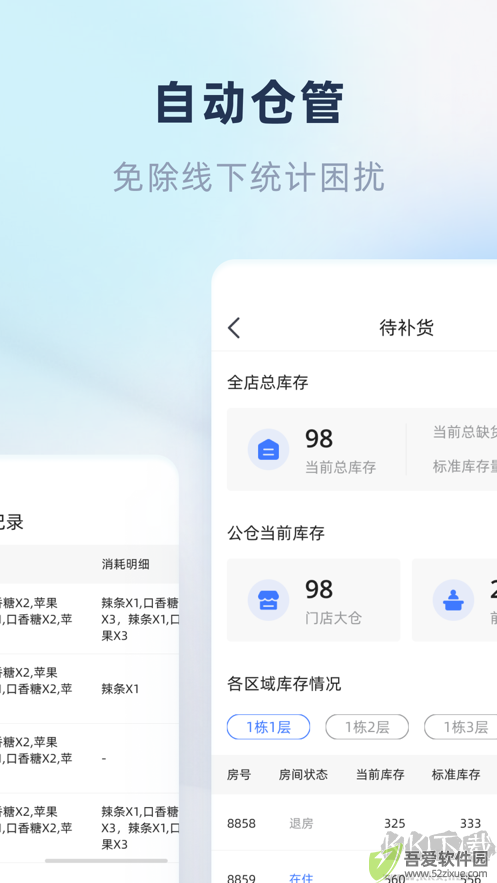鱼管家