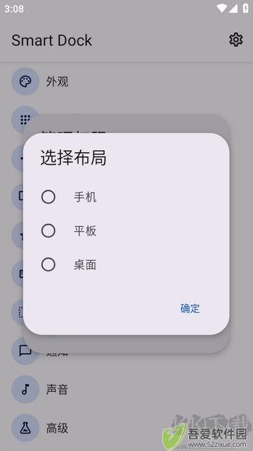 Smart Dock