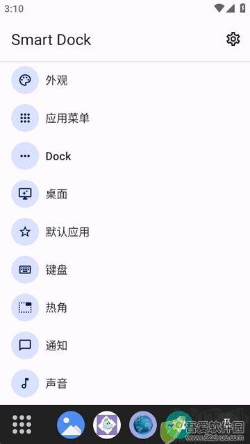 Smart Dock