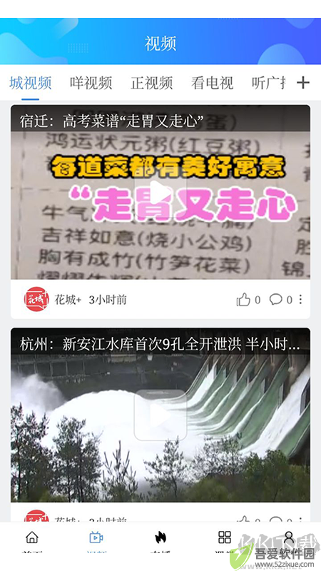 花城+app最新版