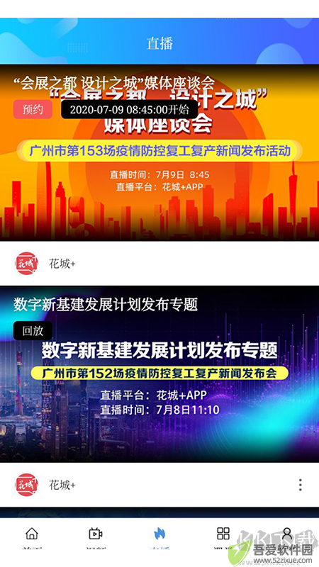 花城+app最新版