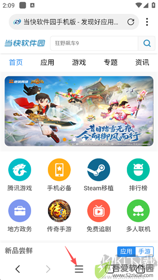 X浏览器