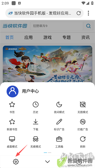 X浏览器