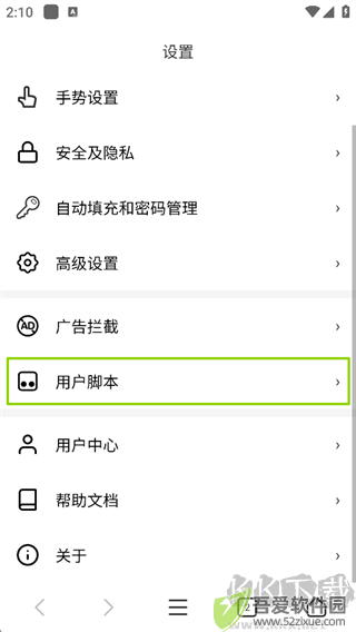 X浏览器