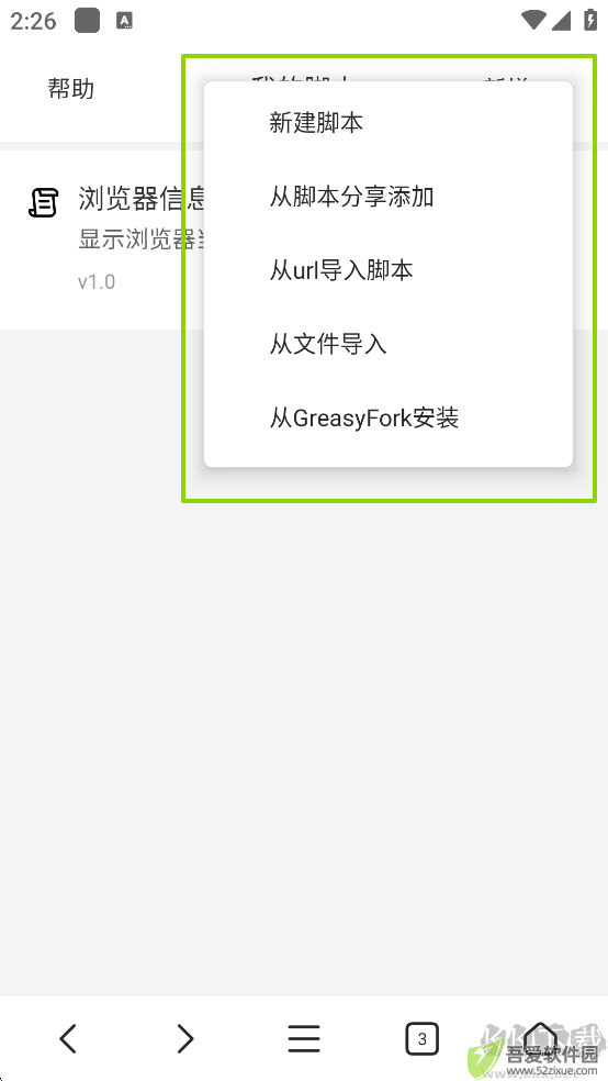 X浏览器