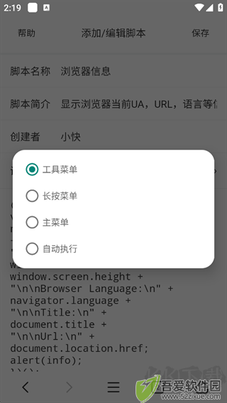 X浏览器