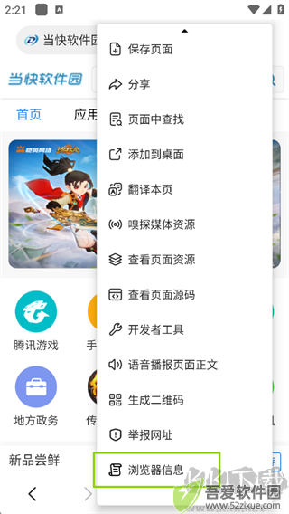 X浏览器