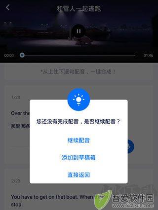 日语配音秀