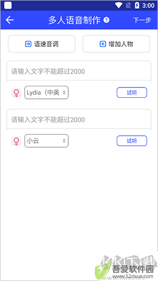 ai配音