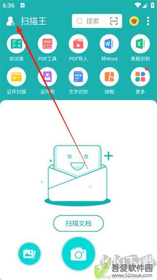 扫描王