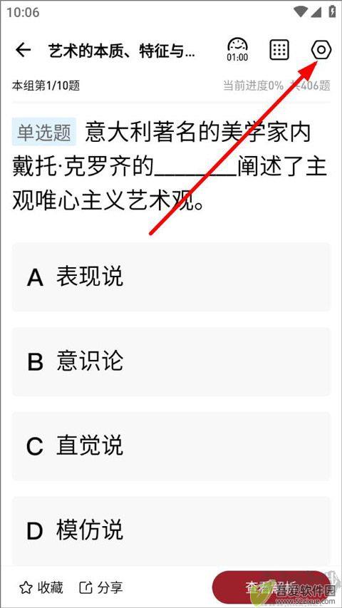 红师在线