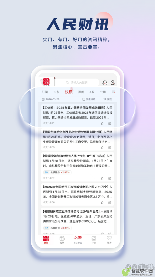 证券时报网