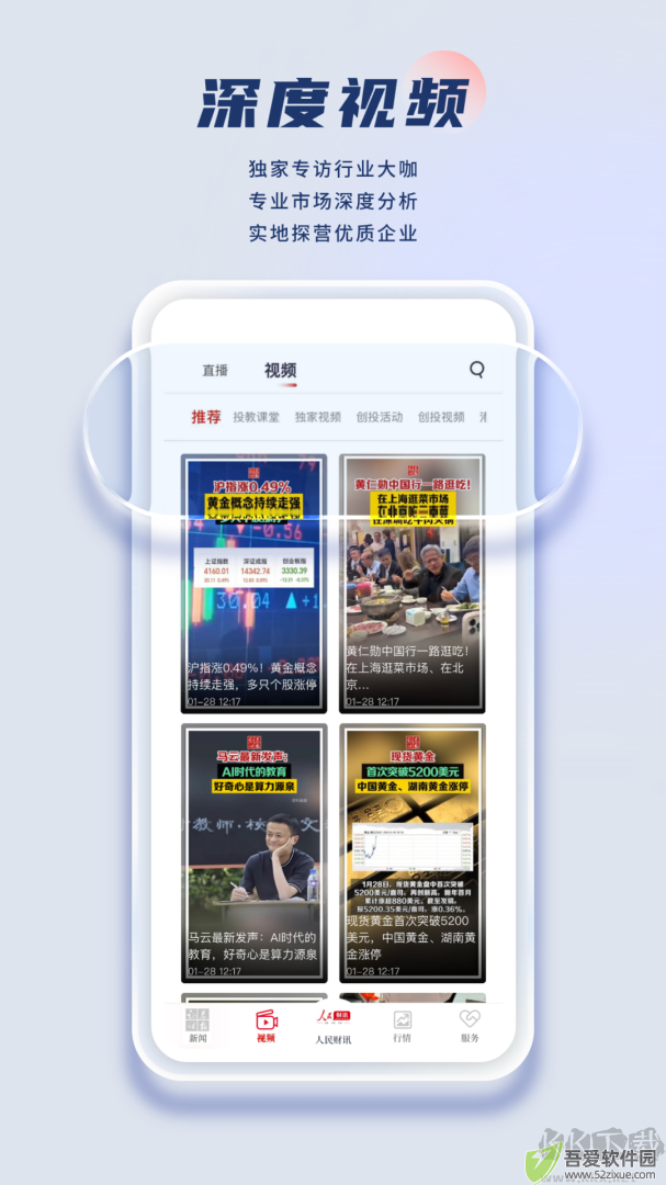 证券时报网