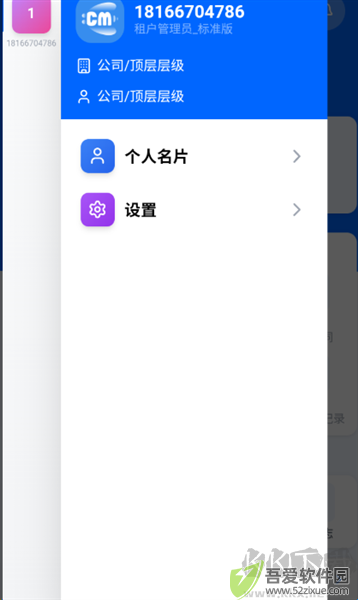 蝉鸣CRM