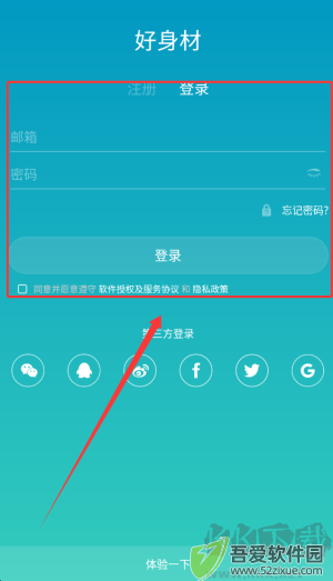 好身材App