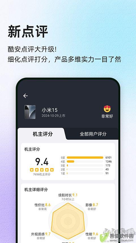 酷市场app官方版