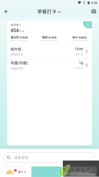 豌豆体重记