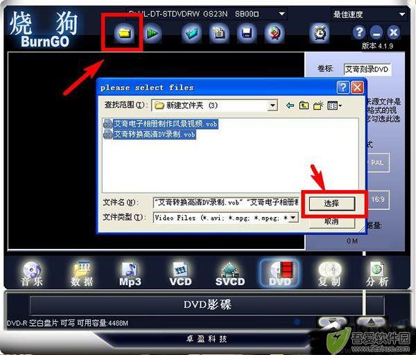 烧狗刻录(BurnGO)